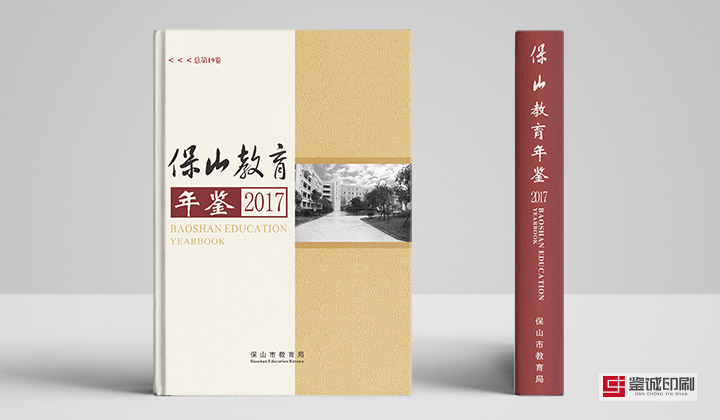 年鑒畫冊(cè)