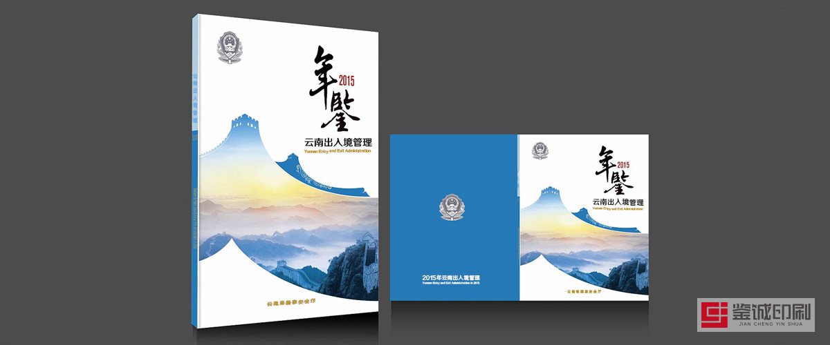 年鑒畫冊