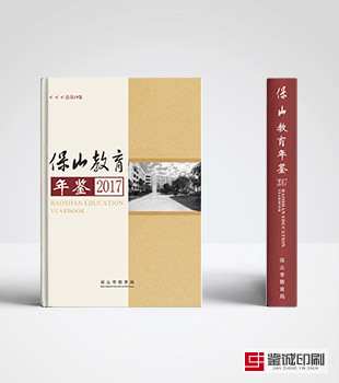 年鑒畫(huà)冊(cè)印刷 系列